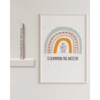 Λαμπάδα Πάσχα “Rainbow1"(Καμβαδάκι 50*30)