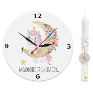 Λαμπάδα Πάσχα Με Ρολόϊ Τοίχου Unicorn In The Moon Bonjour Bebe LCLOCKEAS0014